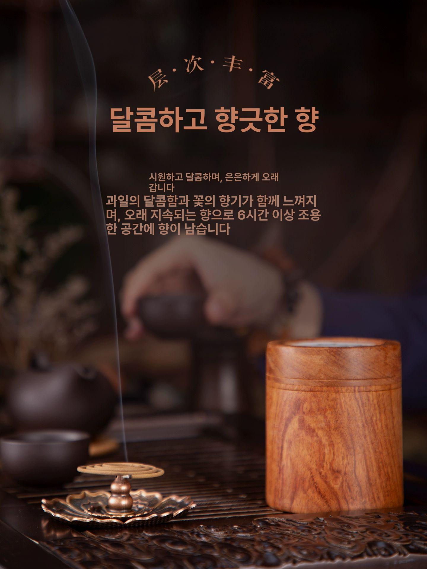 동그란 침향 뿔향 백단향 인센스 노산단향 베트남 테라피 7A 침 단판 50 연화좌 포함 2시간 7A 8A 판향 시리즈 - 상세 이미지 2