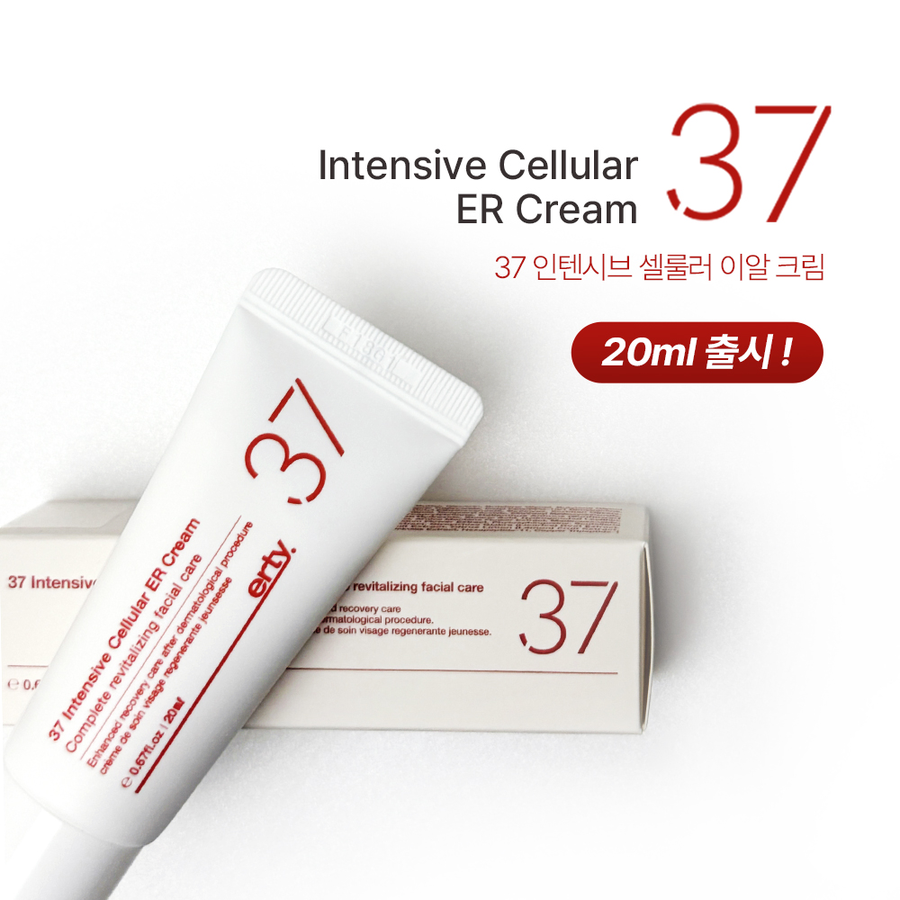 에르띠 37 인텐시브 셀룰러 이알 크림 20ml 진정 보호 톤업+샘플증정품 - 상세 이미지 2