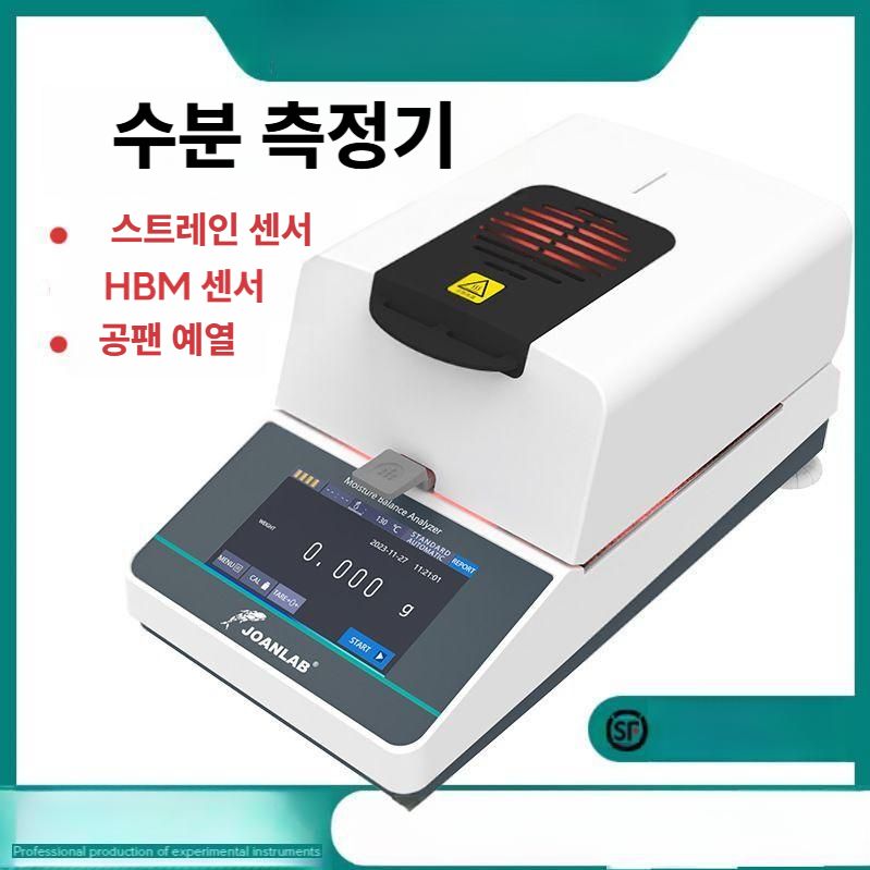곡물수분측정기 적외선 할로겐 함수율 분말 계측기 MBA1102 (110g/0.01g) - 상세 이미지 2
