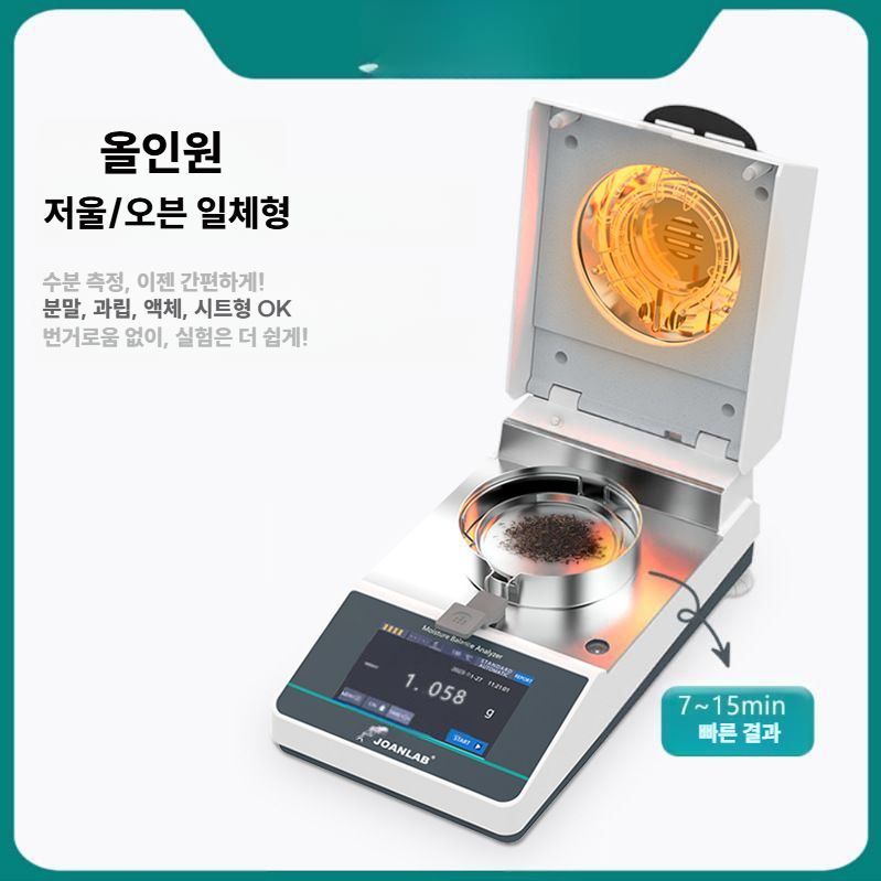 곡물수분측정기 적외선 할로겐 함수율 분말 계측기 MBA1102 (110g/0.01g) - 상세 이미지 4