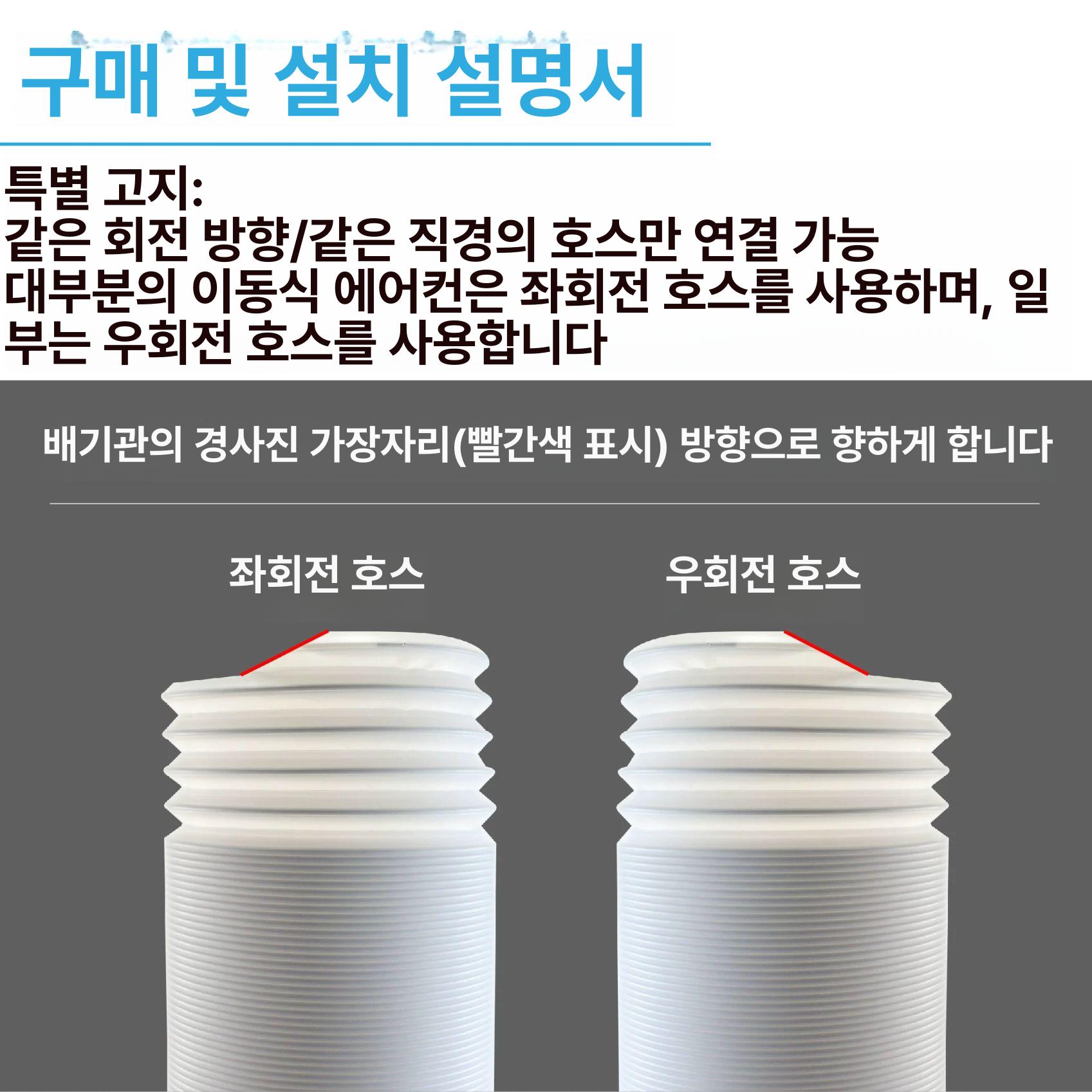 이동식 에어컨 자바라 보조샤시 배기관 배관 가림막 관경 15cm 길이 2m 왼쪽 회전 - 상세 이미지 4