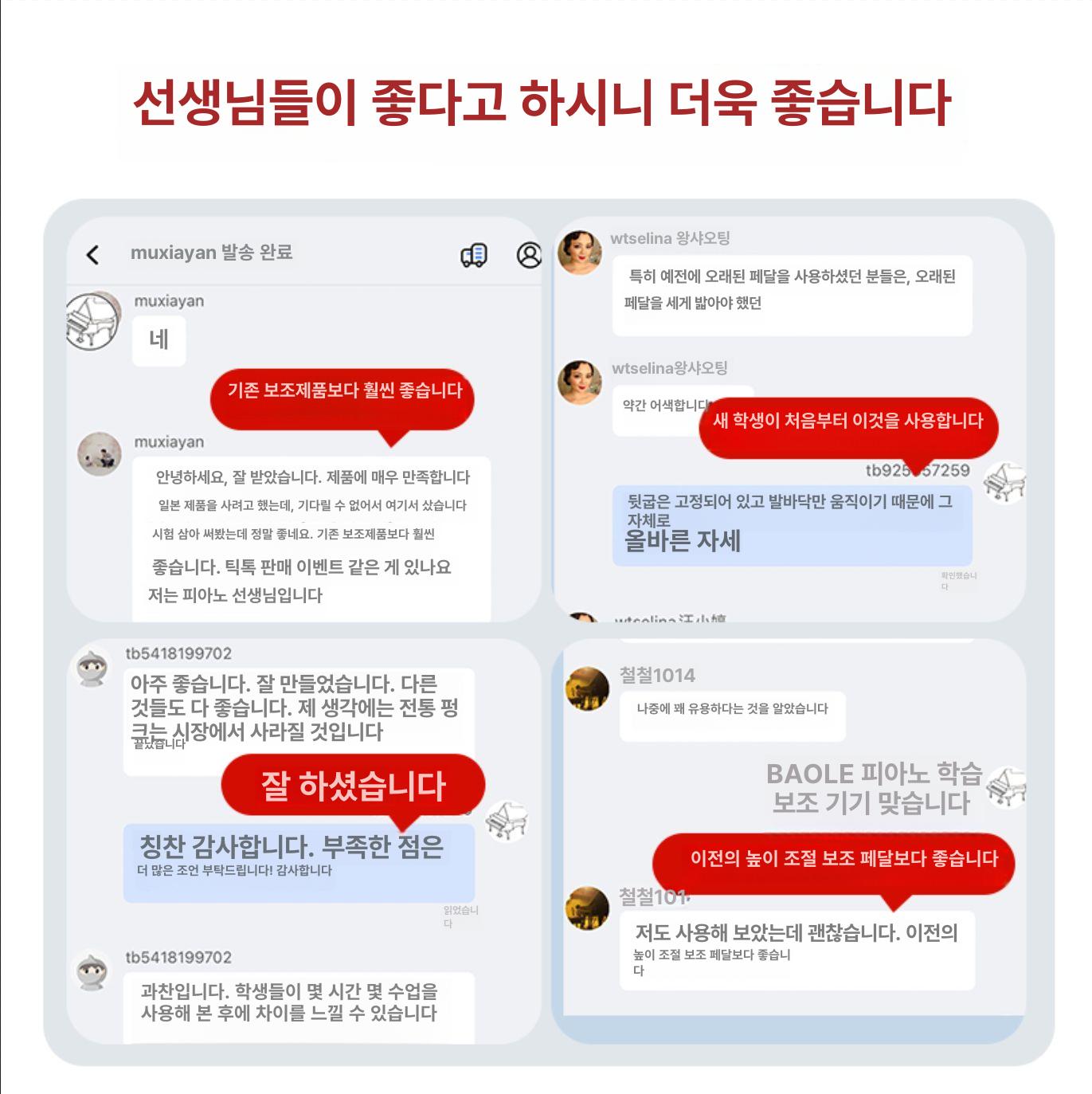 피아노 보조페달 디지털 악기 분리형 밟기 건반 범용 단일 항목 - 상세 이미지 4