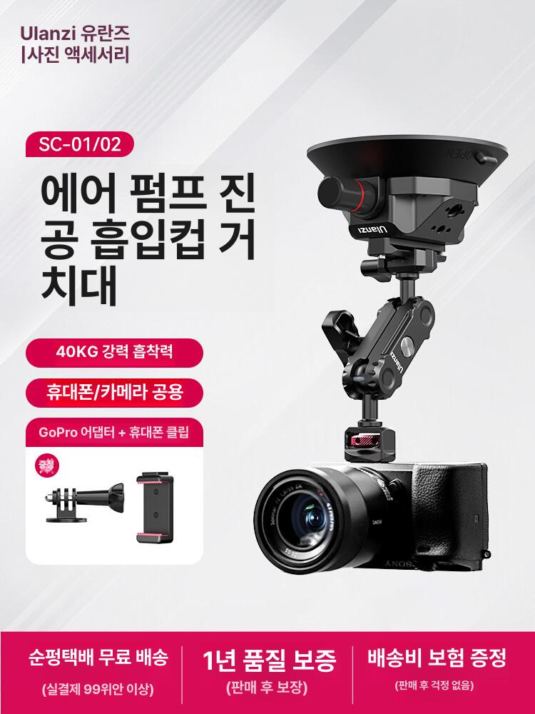 차량용 카메라 거치대 브이로그 갤타입 흡착컵 핸드폰 4.5인치 다중 확장 진공 흡입기 - 상세 이미지 2