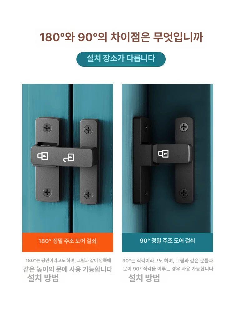 슬라이딩 도어 잠금장치 미닫이 고정 잠금 무타공 잠금쇠 야광 180도 걸쇠 접착핀 양용 좌우 - 상세 이미지 4