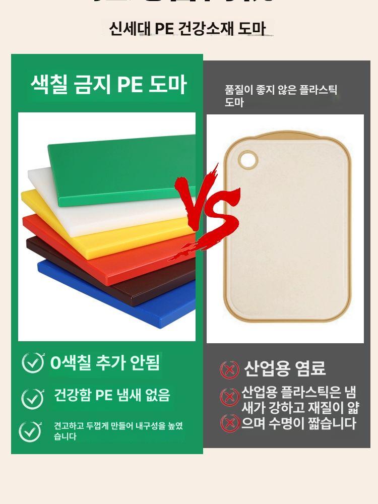 대형 PE도마 업소용 뼈도마 상판 원형 스시 작업대 화이트 50x35x2cm - 상세 이미지 3