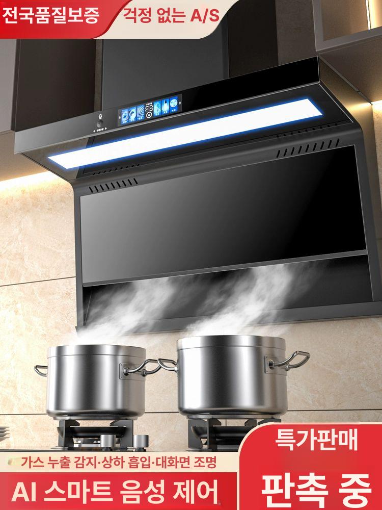 가정용 주방후드 닥트 자동개폐 환풍기 식당 배기 전용 90cm 그레이 롱라이트 AI 48m / 인버터 모터 / AI 음성인식 / 가스누출 / 직접 설치 - 상세 이미지 2