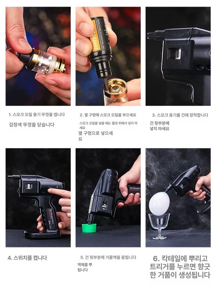 스모크건 부품 훈연기 가정용 거품기계 스모크 바베큐 버블건세트수납백제외 - 상세 이미지 3