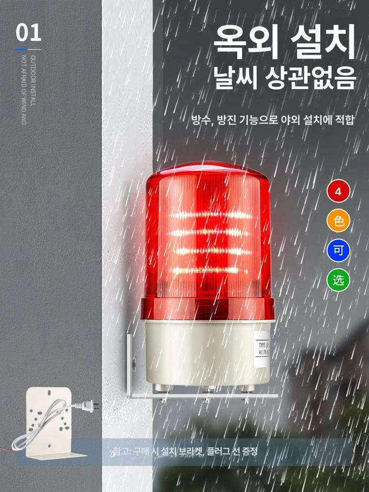 출차주의등 경고등 무선 주차장 주의등 무음 원격제어 레드 - 상세 이미지 3