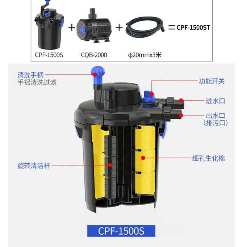 연못 필터 여과기 양어장 수질정화 정수 어항 실내 실외 2입방 정수제 포함 CPF-1500s - 상세 이미지 5