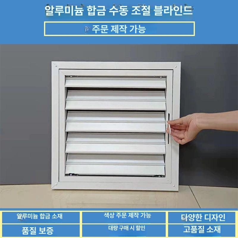 실외기루버창 시스템 루바 개폐창문 환기구커버 루버창 600x높이 400 가능 640x450 - 상세 이미지 2