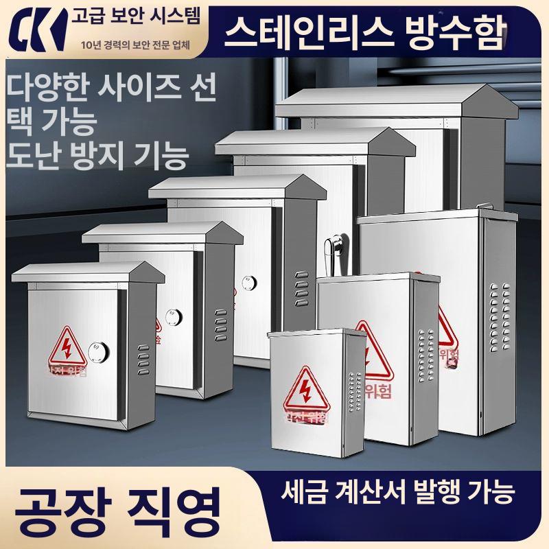 전기분전함 스텐 박스 통제 도어 컨트롤 야외 600x500x180mm - 상세 이미지 2