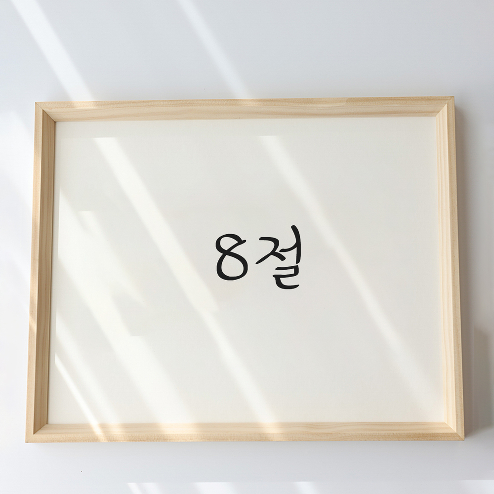 7mm삼각 원목액자 웨딩액자 아크릴 프레임 틀 제작 우드 8절 272x394mm, 내츄럴 - 메인 이미지
