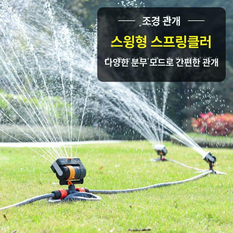 자동 회전 스프링클러 노즐 물놀이 물주기 텃밭 스프레이 조절식 스윙 노즐+베이스+6탭 세트 - 상세 이미지 3