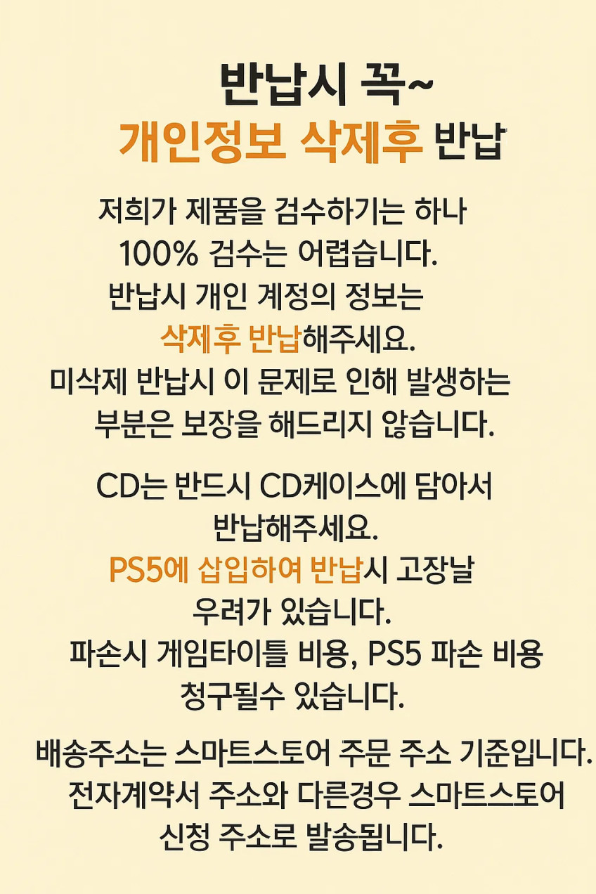PS5 플레이스테이션 5 대여 30일 판매처 상세 정보 이미지 3