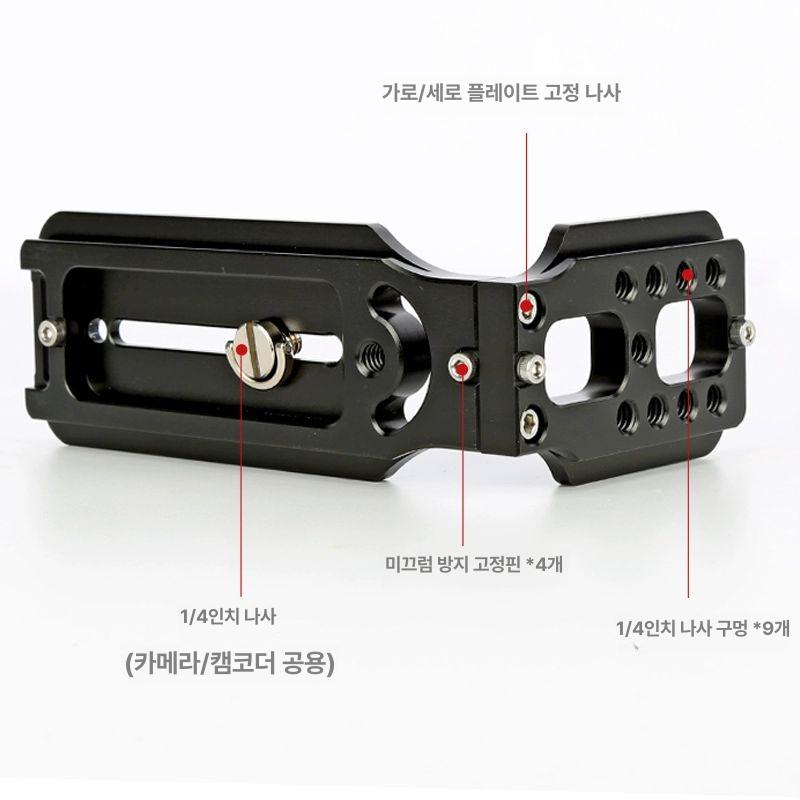 DSLR 카메라 세로 바디 수직 촬영 플레이트 범용형 세로 촬영판 - 상세 이미지 4