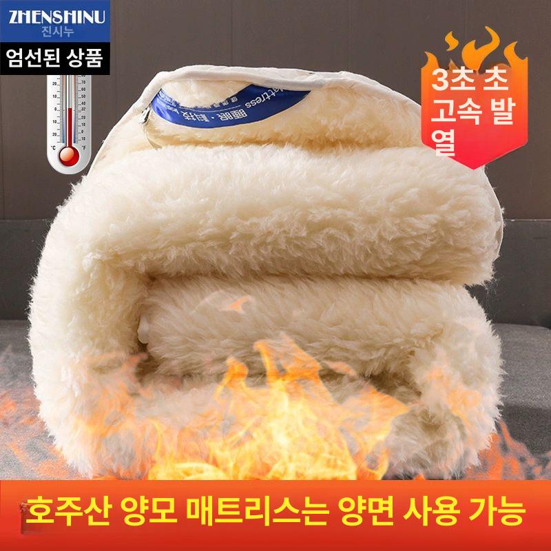 천연 양털 침대 매트리스 깔개 두꺼운 담요 밑 따뜻한 업그레이드된 화이트 롱헤어 스타일 135x200CM 엄선된 양모 - 상세 이미지 3