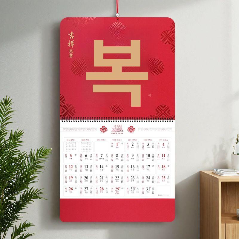 중국 달력 플래너 인테리어 재복 일력 중국집 8097년 복 핫세일 52x79cm - 상품 이미지