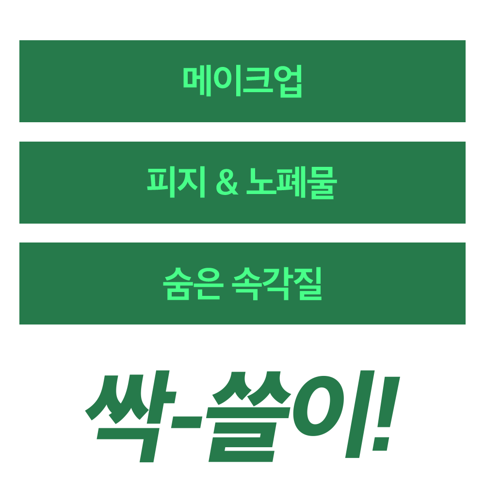 sungboon editor green tomato enzyme cleansing powder