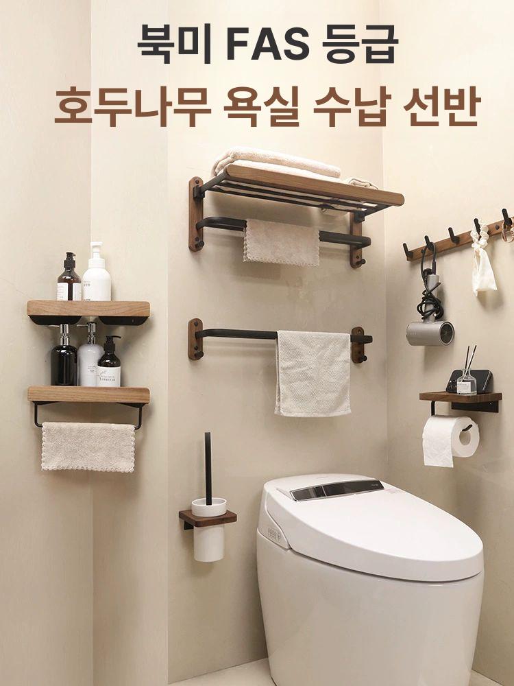 원목 수건걸이 다용도 주방 타공 화장실 행주걸이 접이식 북미 흑호두 나무 표준 2종 타공 없음 - 상세 이미지 2