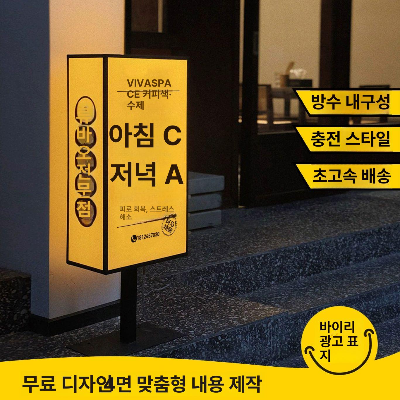 LED입간판 조명 카페 야외 광고판 간판 미용실 스탠딩 35x22x105cm 테두리 포함형 무료 디자인 - 상세 이미지 2