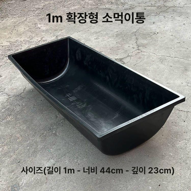소 먹이통 여물 밥통 대형 돈사 물통 급식기 양돈 1.9m 소 사료통+신형 스탠드 포함 - 상세 이미지 3