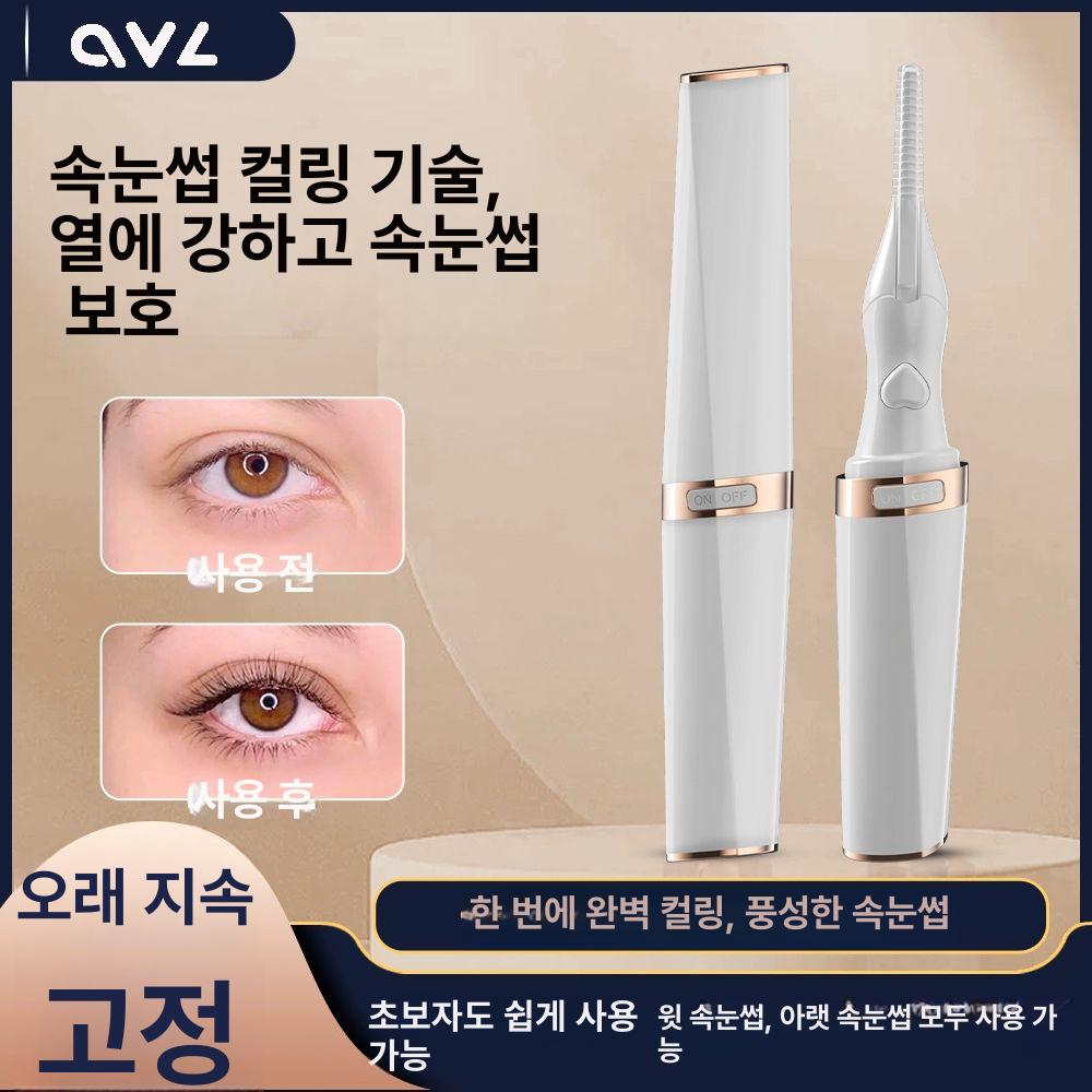 속눈썹 집게 고데기 휴대용 헤어롤 볼륨 가열 마스카라 정교한 디자인 미스티컬 퍼플 3단계 빗 - 상세 이미지 5
