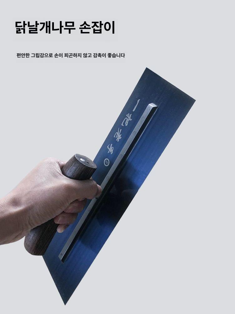흙손 양고대 미장칼 고대 스마토 미장 쇠손 블루스틸 매끄럼틀 250mm 95mm - 상세 이미지 3