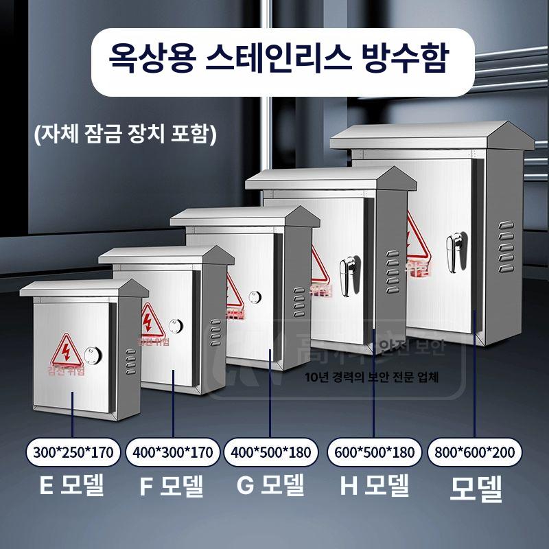 전기분전함 스텐 박스 통제 도어 컨트롤 야외 600x500x180mm - 상세 이미지 3