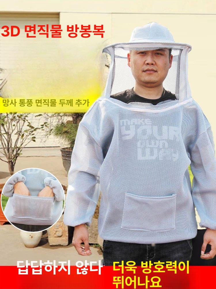 전신 모기장옷 말벌 방충옷 안전복 수트 꿀벌 모기장 밝은 녹색 3D 하프 렝스 벌 코트 벌 - 상세 이미지 2
