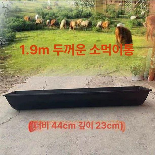 소 먹이통 여물 밥통 대형 돈사 물통 급식기 양돈 1.9m 소 사료통+신형 스탠드 포함 - 상세 이미지 4