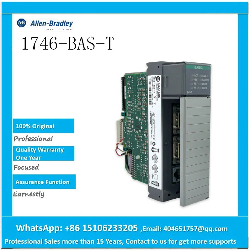 1746-BAS-T 납품 전 요청