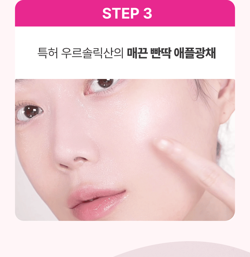 sungboon editor apple peel toner