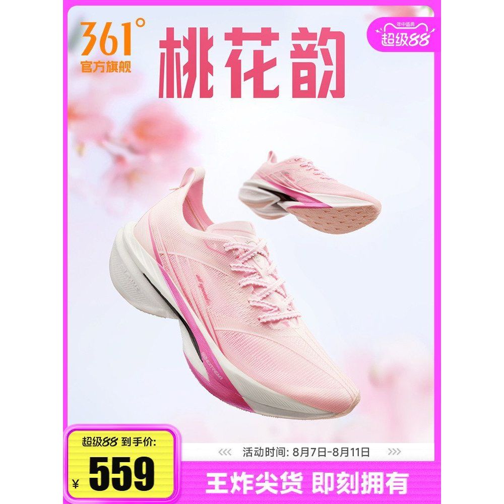 361 Feibiao2 Full-Palm Carbon Board 경주 운동화 전문 마라톤 훈련 신발 충격 흡수 운동 핑크블라썸 39 - 상품 이미지