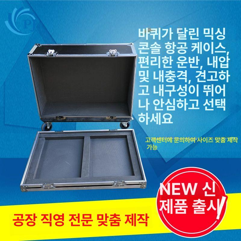 COMPACT 믹싱콘솔 박스 케이스 믹서용 음향 야마하 MG16XU 알루미늄 B - 상세 이미지 5