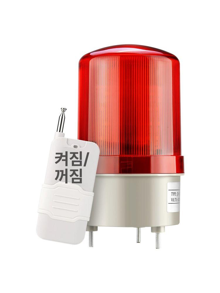 출차주의등 경고등 무선 주차장 주의등 무음 원격제어 레드 - 상품 이미지