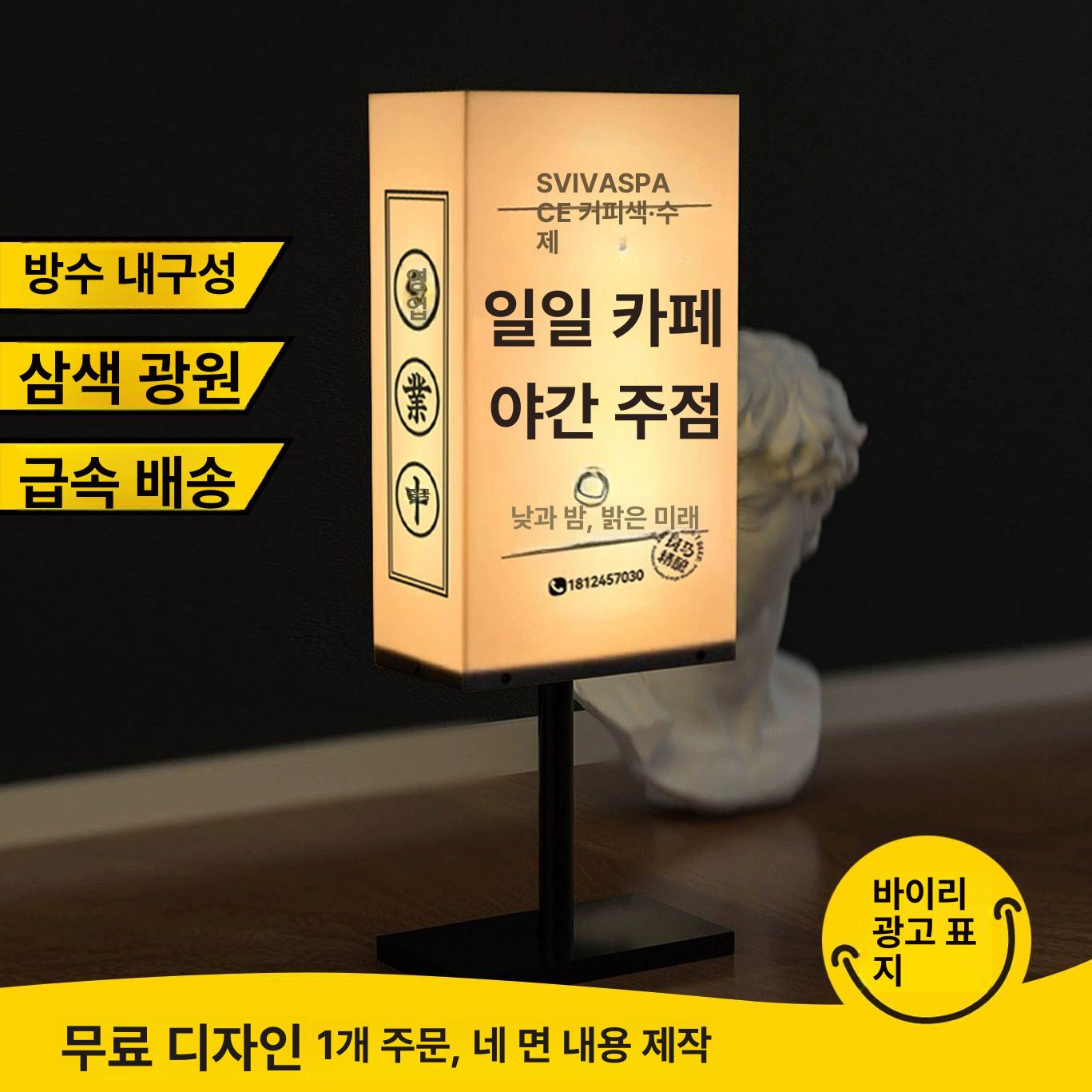LED입간판 조명 카페 야외 광고판 간판 미용실 스탠딩 35x22x105cm 테두리 포함형 무료 디자인 - 상세 이미지 5