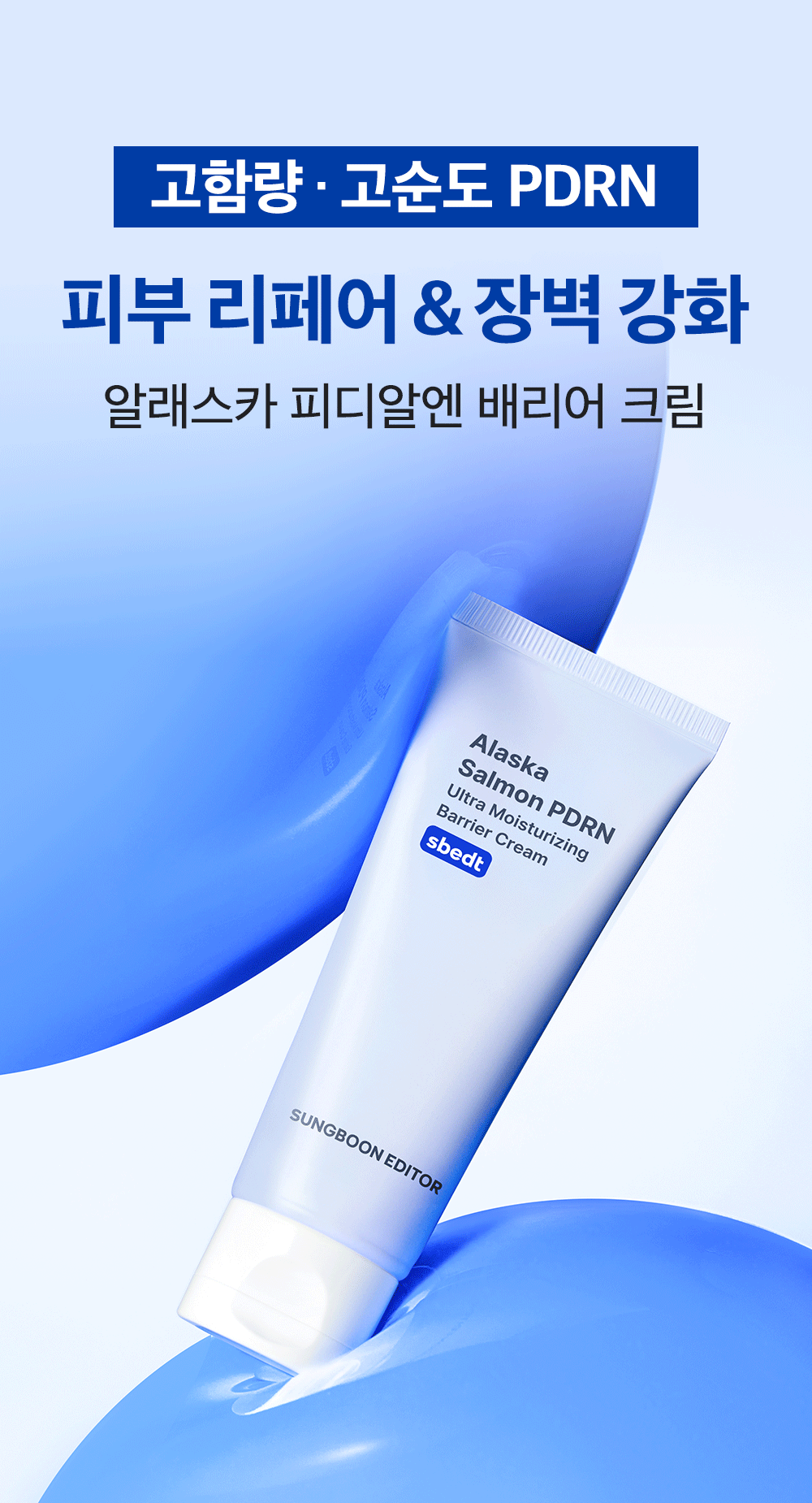 sungboon editor hyaluronic acid moisturizing cream