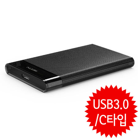 NEXT-625U3 C타입 USB3.0 2.5인치 노트북HDD 외장하드케이스