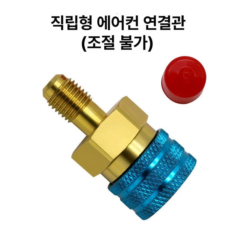 변환 R1234YF 키트 고압 저전압 피팅 R1234yf 동 냉매 연결구 저압 - 상세 이미지 4