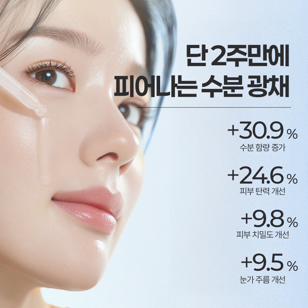 [도착보장] 에필로우 부활초 10중 히알루론산 펩타이드 앰플 / 속수분 탄력 세럼 50ml, 1개 - 상세 이미지 2