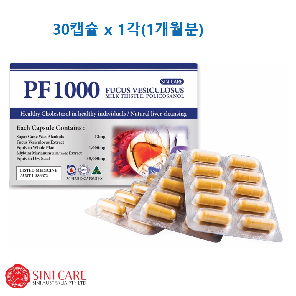 호주면세점 PF1000 시니케어 PF1000 폴리코사놀 X 30캡슐(1개월분) 밀크씨슬 후코이단 함유 policosanol - 상품 이미지