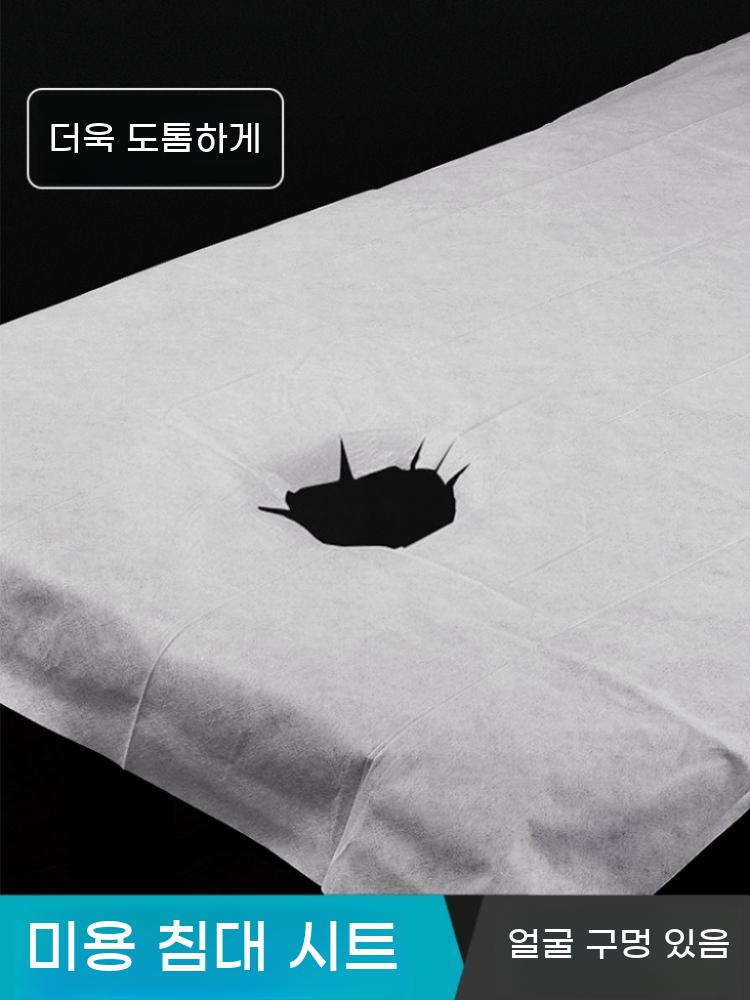 일회용 피부샵 시트 마사지 침대 커버 미용베드 위생 얼굴구멍 부직포 - 상세 이미지 3
