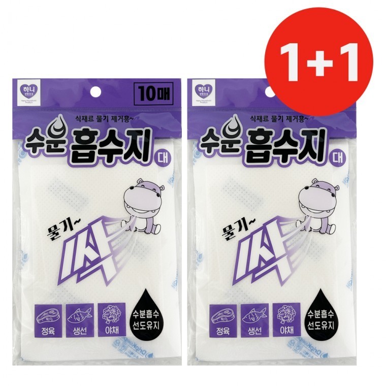 육즙흡수 육즙흡수지 흡수지 - 상품 이미지
