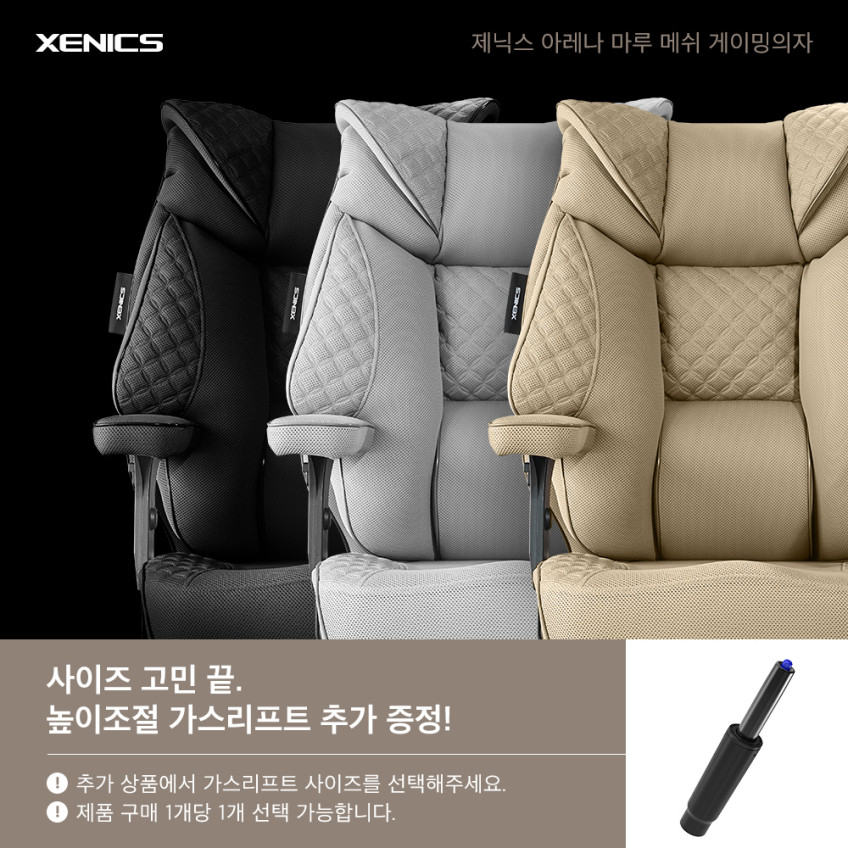 제닉스 아레나 마루체어 메쉬 중역 사무용 PC방 컴퓨터 게이밍의자 판매처 상세 정보 이미지 1