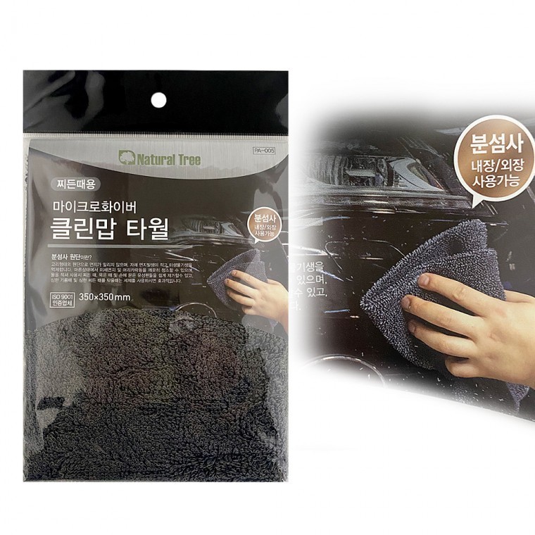 자동차타월 분섬사타올 자동차타올 - 상품 이미지