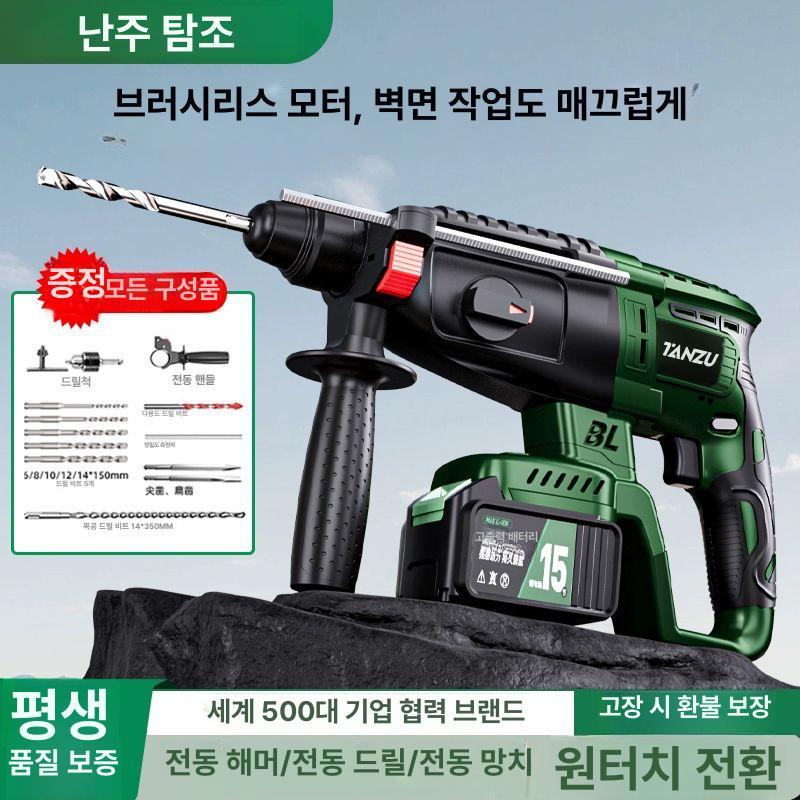 해머드릴 충전함마드릴 파괴함마 로터리 파괴 충전드릴 브러시리스 54형 10세트 D - 상세 이미지 3