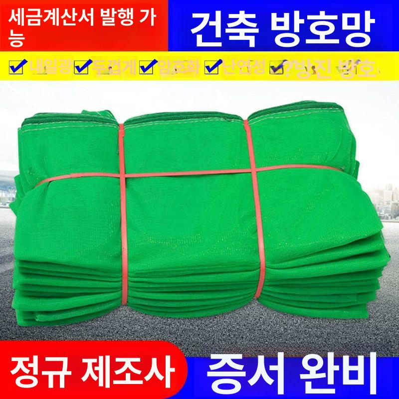 건조망 덮개 다용도 그물망 참깨 대나무 채반 말림 6x10 자외선 차단 메쉬 3000 - 상세 이미지 3
