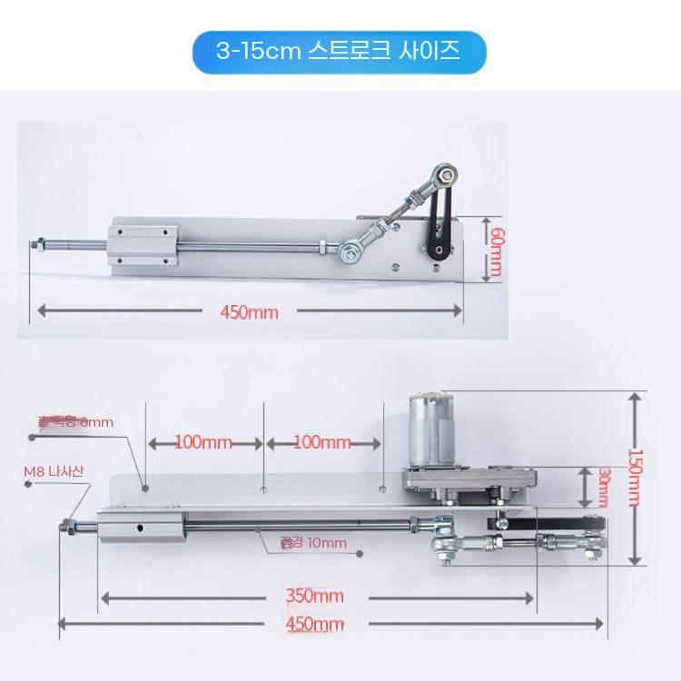 액츄에이터 리니어모터 실린더 전동 푸시풀 크랭크축 - 상세 이미지 3