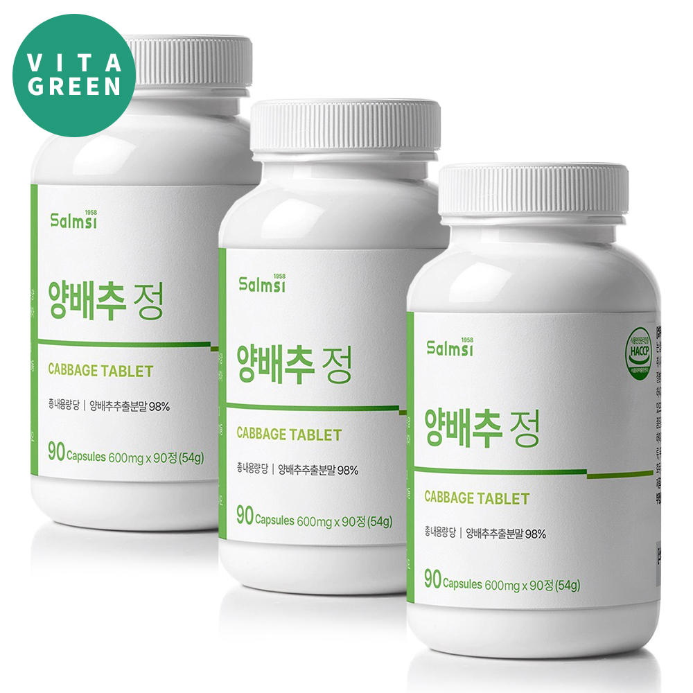 국산 양배추추출물 분말 양배추정 90정, 3개