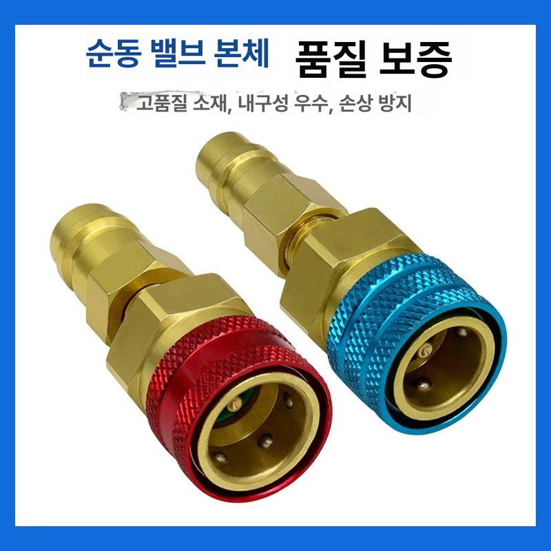 변환 R1234YF 키트 고압 저전압 피팅 R1234yf 동 냉매 연결구 저압 - 상세 이미지 5